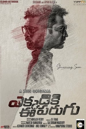 Ekkadiki Ee Parugu (2019) Season 1 Hindi HDRip | Hindi Dubbed Movie and 720p [Complete]