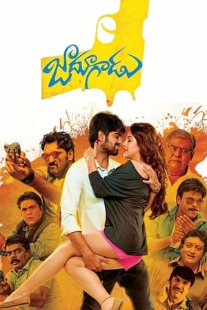 Jadoogadu 2015 (Hindi - Telugu) Dual Audio | Hindi Dubbed Movie UnCut HDRip [1.2GB]