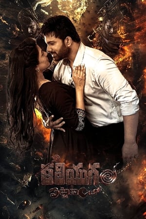 Kaliyugam Pattanamlo 2024 [Hindi + Telugu] HDRip | Hindi Dubbed Movie – 480p – 1080p