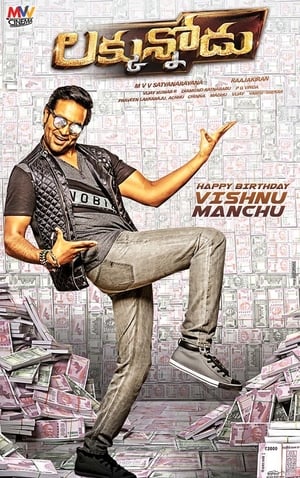 Luck Unnodu 2017 Dual Audio [Hindi – Telugu] | Hindi Dubbed Movie UNCUT HDRip 350MB