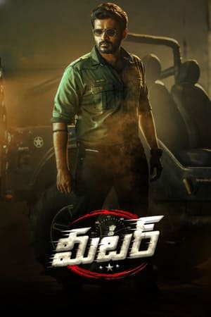 Meter (2023) Hindi HDRip | Hindi Dubbed Movie – 480p