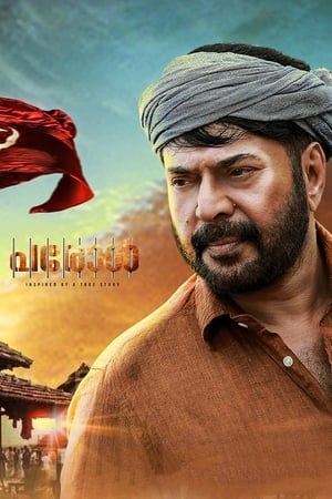 Parole (2018) (Hindi -Malayalam) Dual Audio | Hindi Dubbed Movie UnCut HDRip [1.4GB]